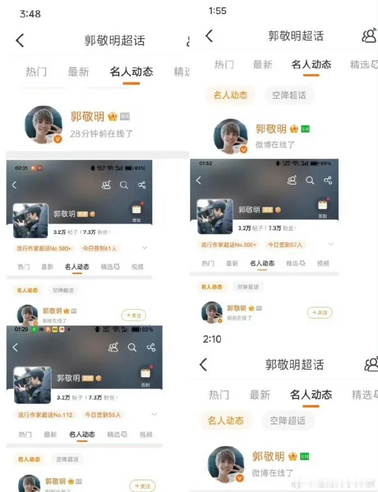 谁还记得月鳞绮纪啊无人在意的角落，小四反复上线郭导紧盯着消息 