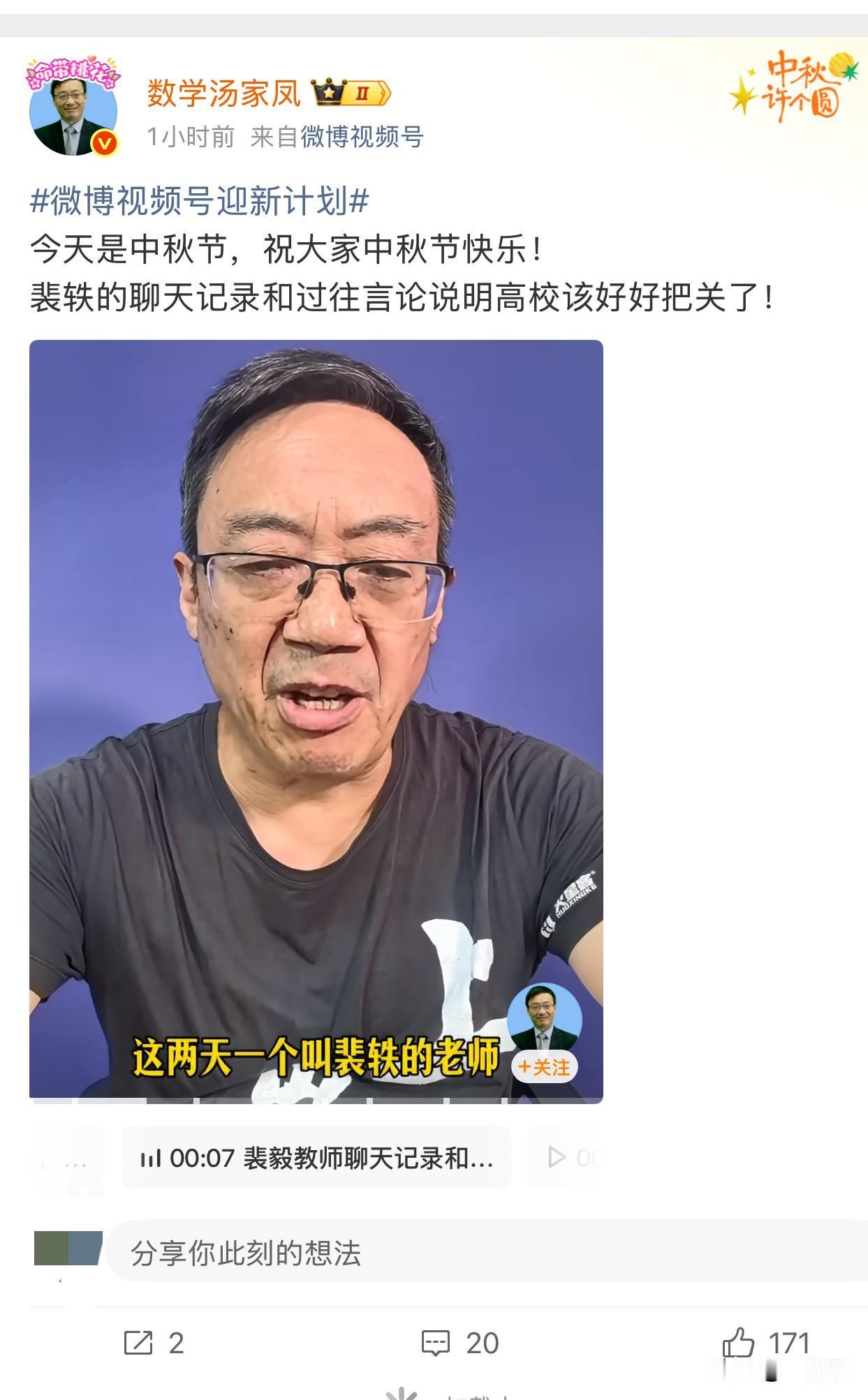 发现没有，汤教授流量热度明显这几天下降了很多。再过一段时间，大家都会忘记了吧？