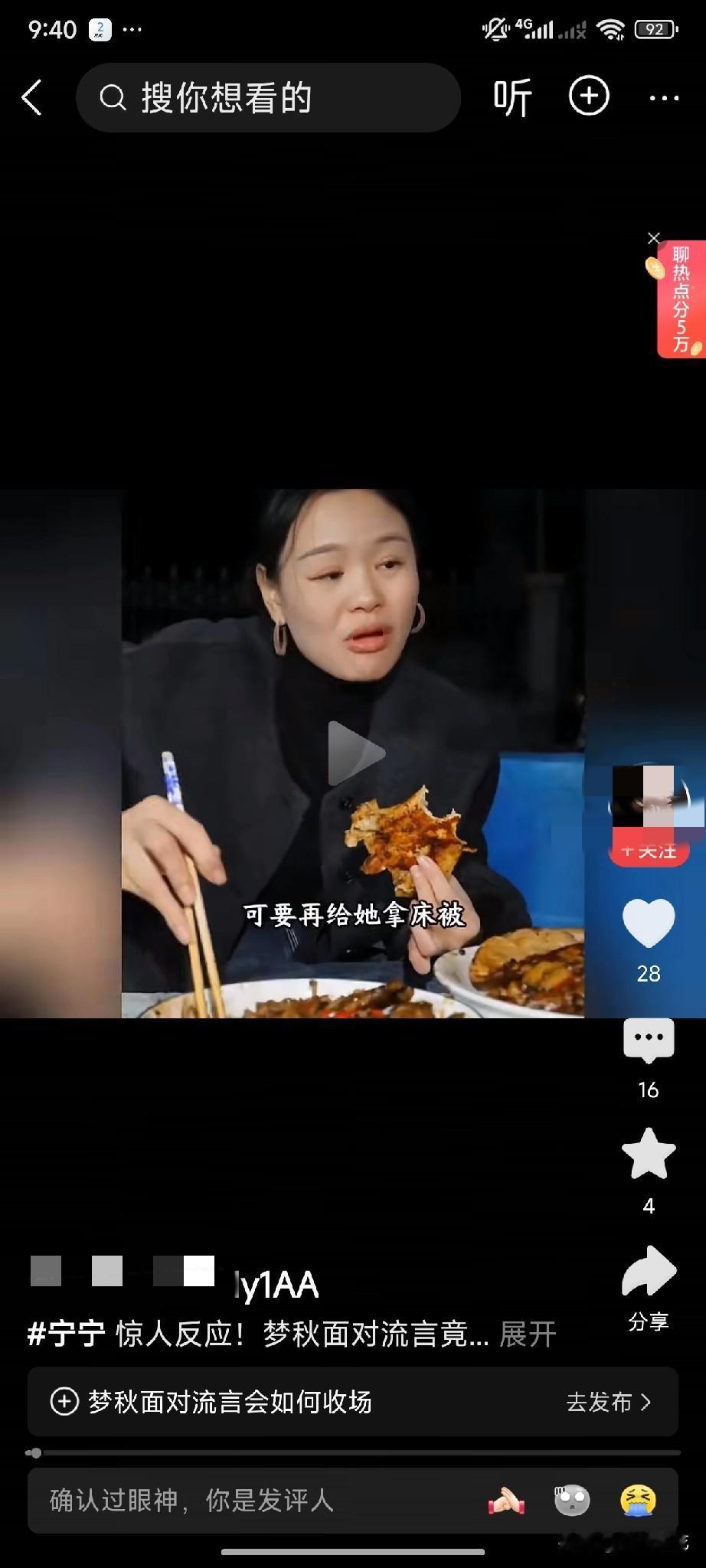 梦秋傻吗？我看她一点不傻，听懂宁宁和姐姐说的话，脾气上来就摔碗，嘴里还一直说：不