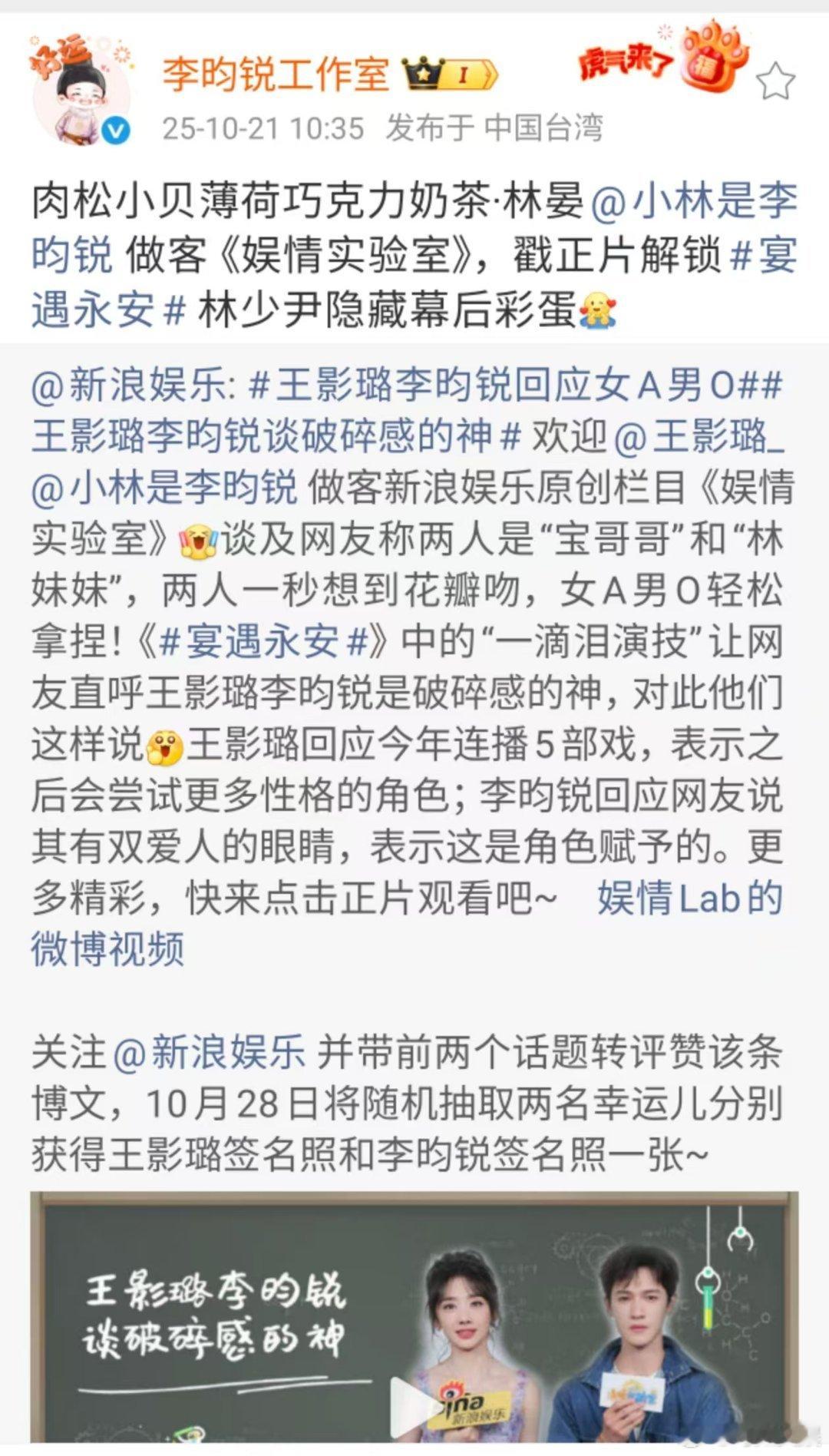 李昀锐肉松小贝薄荷巧克力奶茶李昀锐幕后彩蛋李昀锐肉松小贝薄荷巧克力奶茶，不错，[
