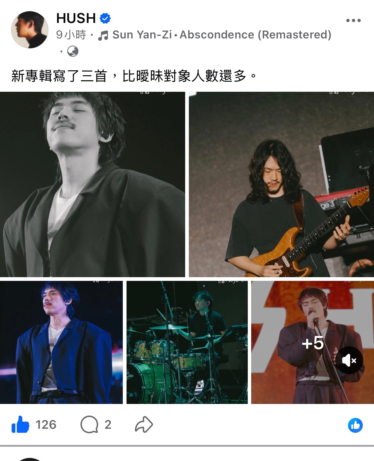 HUSH新专辑进度：已完成三首歌曲 
