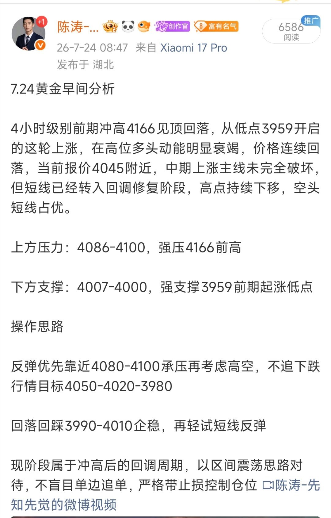 周五全天盘面节奏完整落地，早盘提前划定区间，高位承压回落的大方向始终不变。先依托
