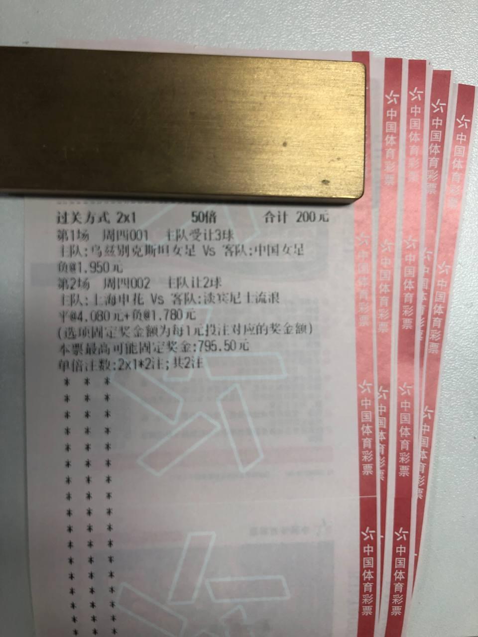 冲锋！亚运女足 ：让负 0-4 0-5 1-5亚冠  ：让平/让负 2-0 2-