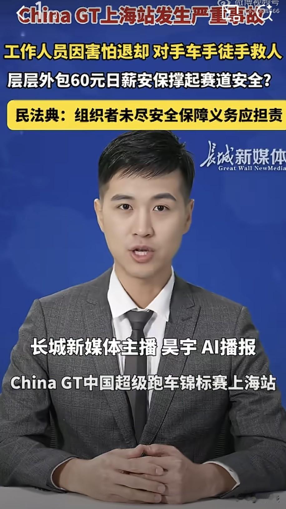 60块钱一天，拼什么命啊？[震惊]
China GT上海站这把火，烧出了今年中国