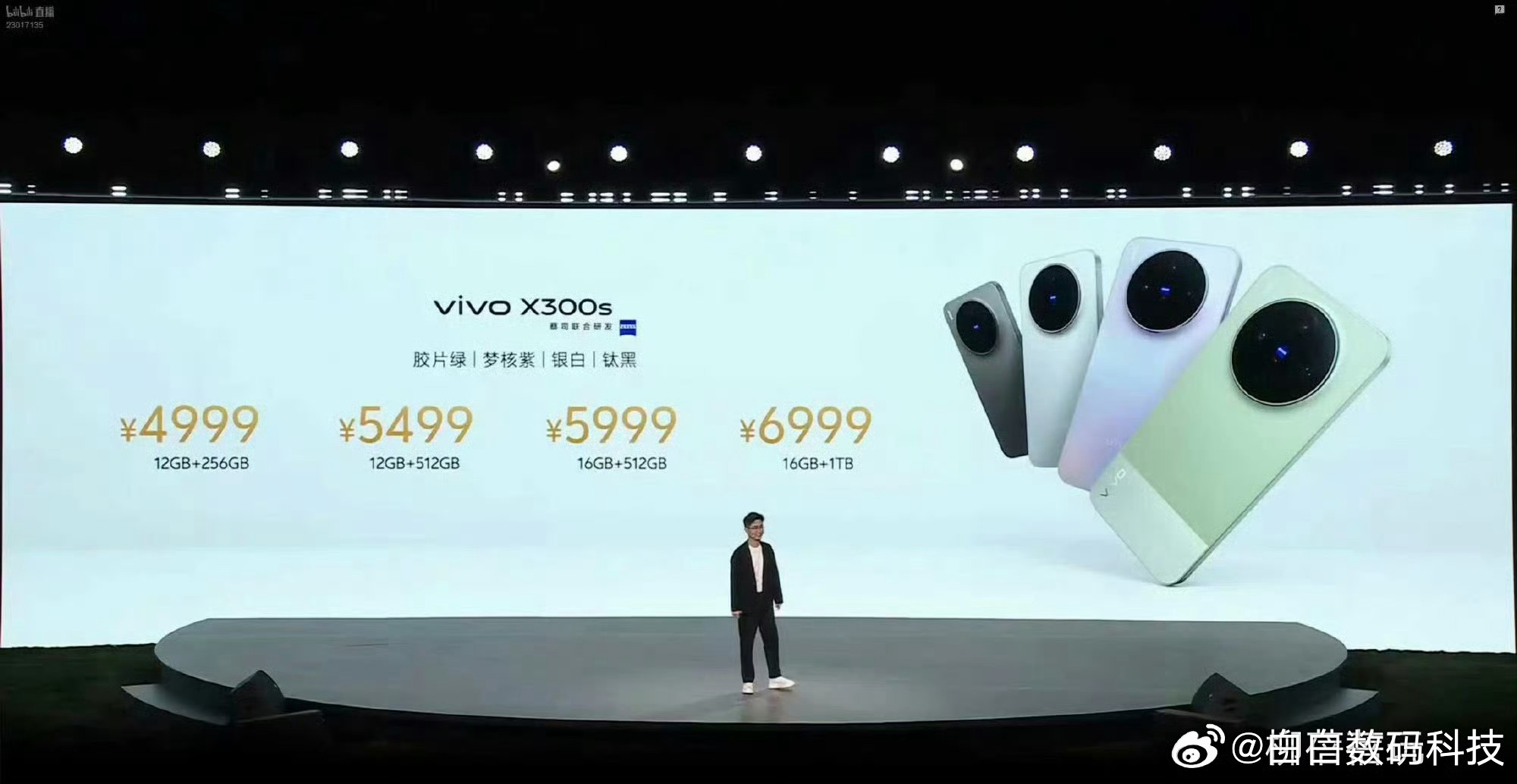 孙俪回应蒋欣vivoX300s价格来了，你觉得怎么样？ 