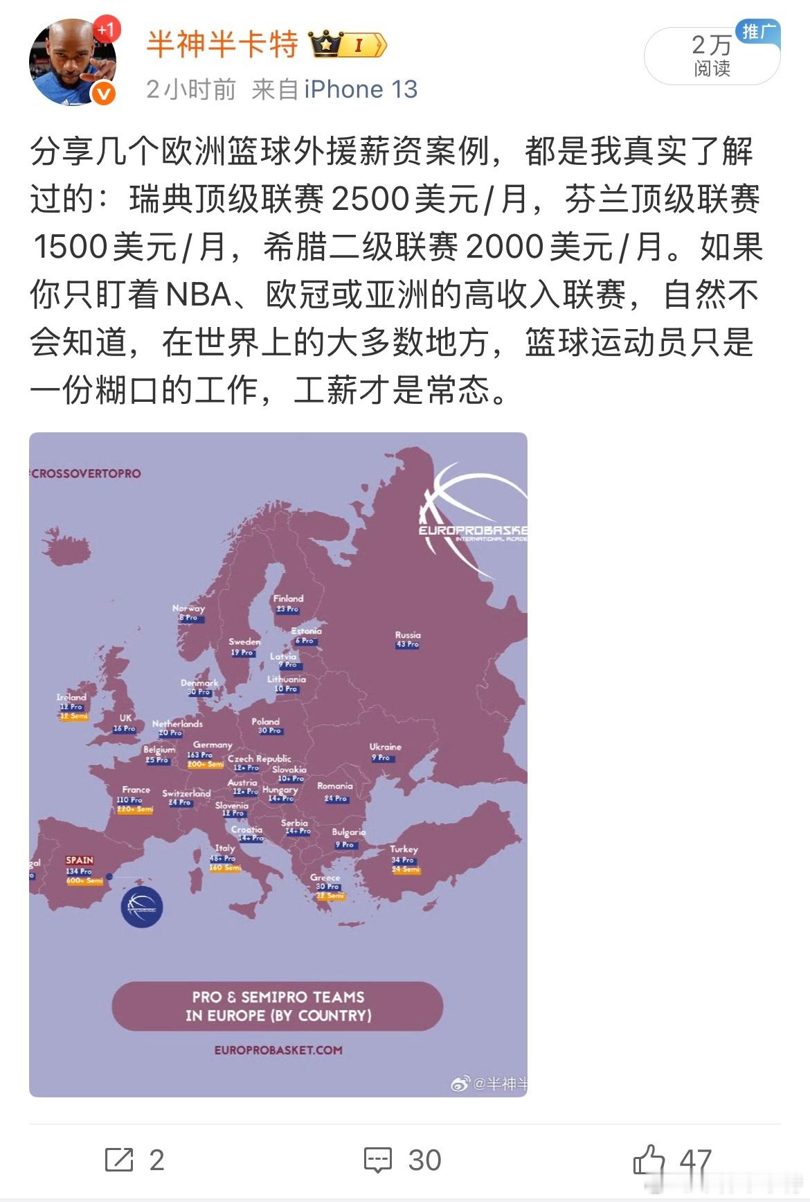 再多说两句，美国往海外输送篮球运动员，本质上和菲律宾对外输送菲佣没什么两样，都是