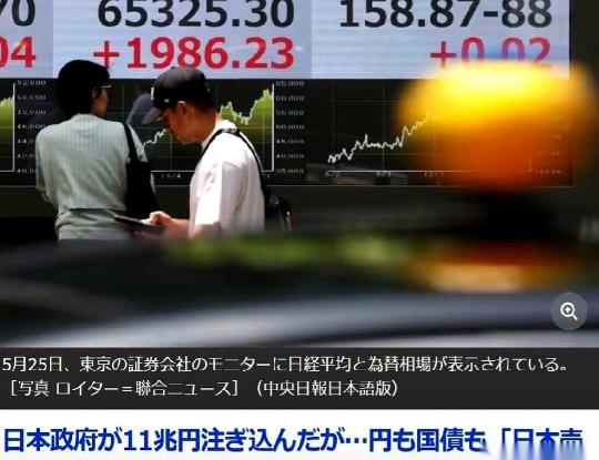 6 月 2 日韩媒《中央日报》爆出重磅数据，过去一个月，日本为托举日元，累计砸下