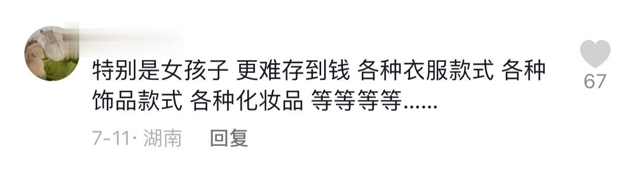 #年轻人的生活成本真的很高吗# 很高，吃饭贵，坐车贵，水果贵 ​​​