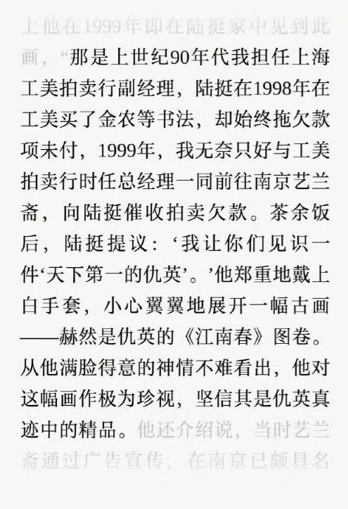 细思极恐！
关于南博这件事。
有一个重要线索被删除！

幸好有网友截图了。
否则
