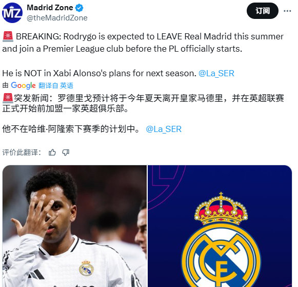 罗德里戈预计将于今年夏天离开皇家马德里，并在英超联赛正式开始前加盟一家英超俱乐部