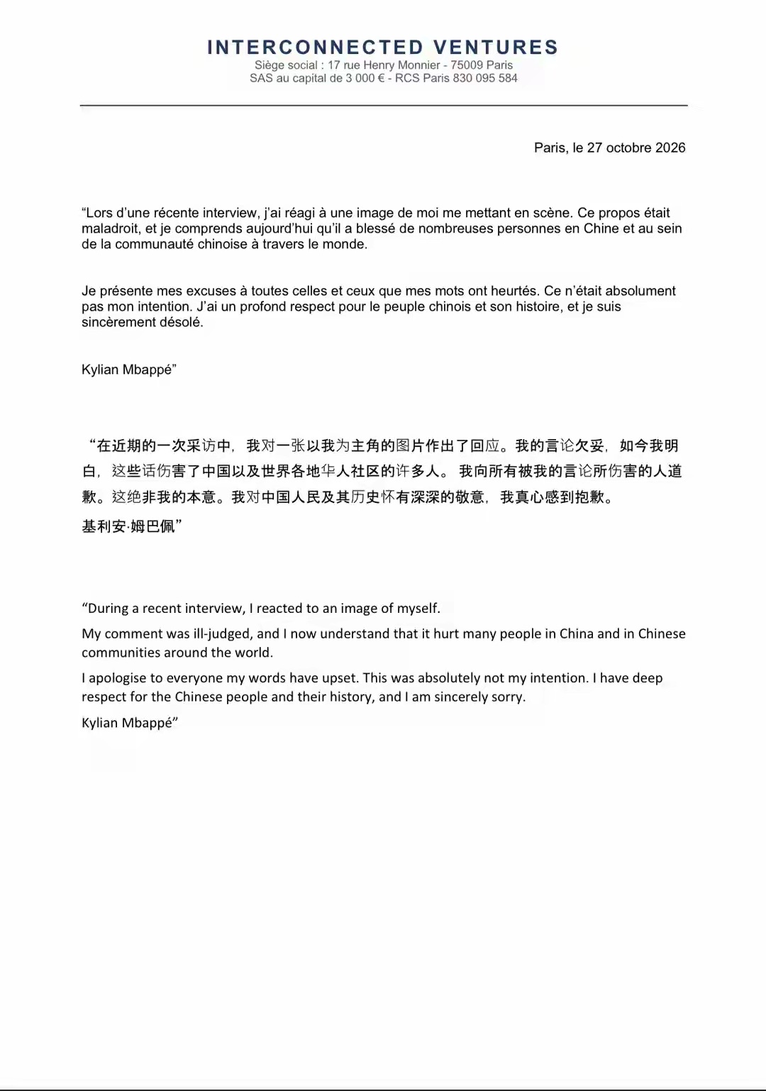 姆巴佩公开道歉：我的言论欠妥，这绝非我本意 我真心感到抱歉事情出了才想着道歉  