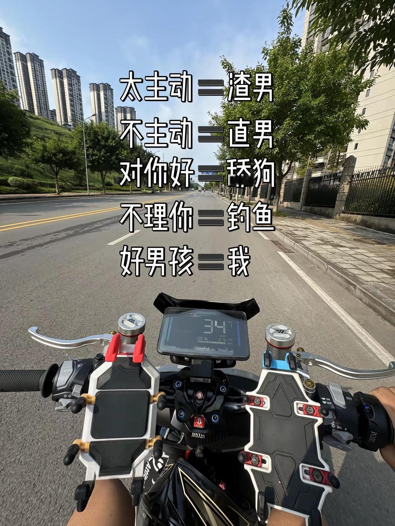 好男孩🟰我精选 九号承诺 @热点 @会火