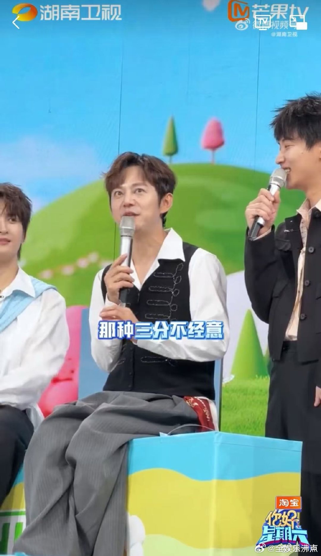 张凌赫张远丁程鑫杨迪模仿何炅表情包你好星期六谁懂啊！张凌赫张远丁程鑫杨迪模仿何炅