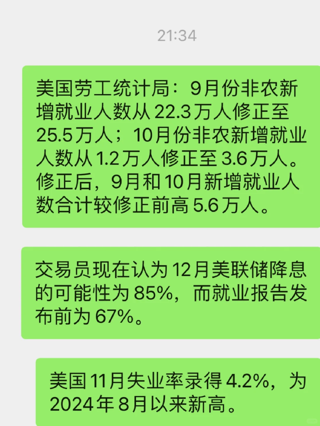 喜忧参半 本月降息