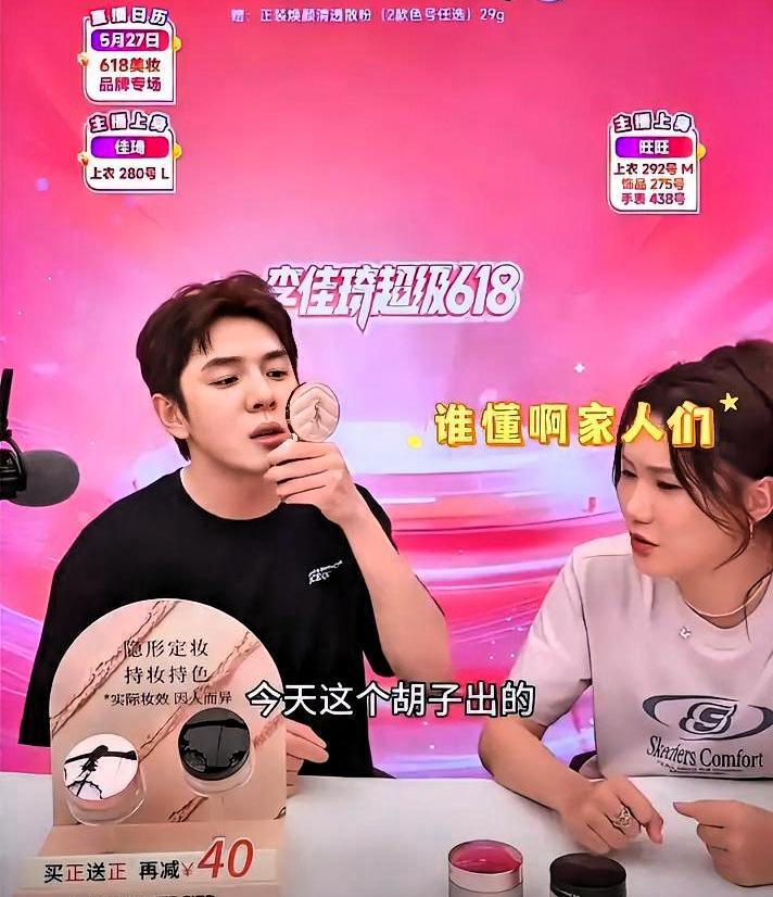 “我怎么老成这样了”这话从李佳琦嘴里说出来，比从任何一个女明星嘴里说出来，都更让