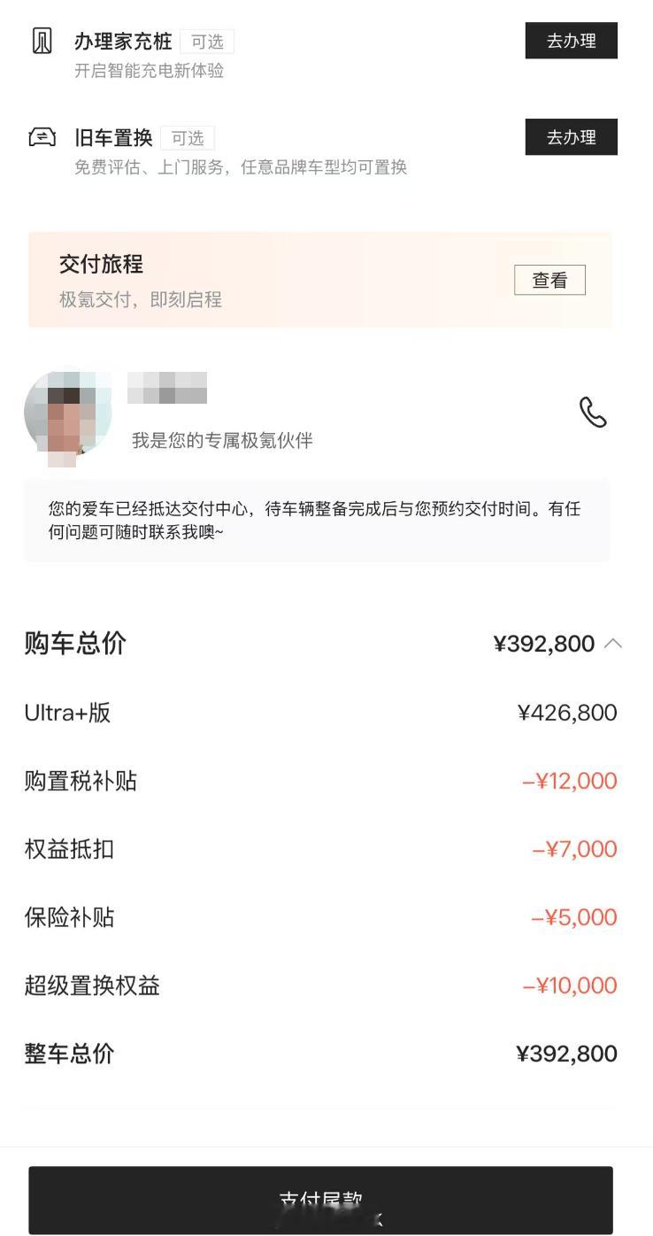 新公路之王极氪8x正式上市 比预期低了三万，直接锁单，希望快点提车。下定极氪8X