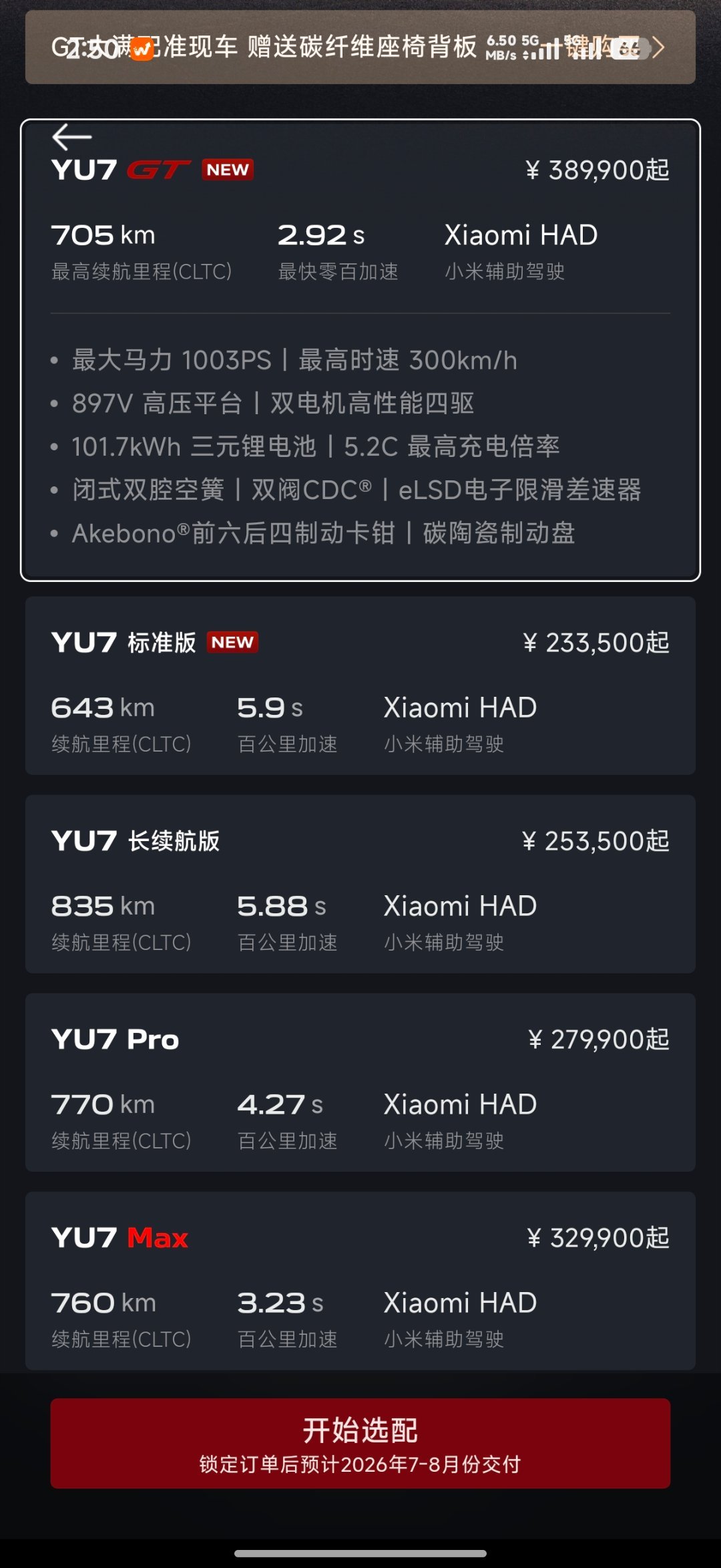 接下来我将会分析一下我认为雷军对yu7破局的思考我在之前分析过，yu7的“失败”