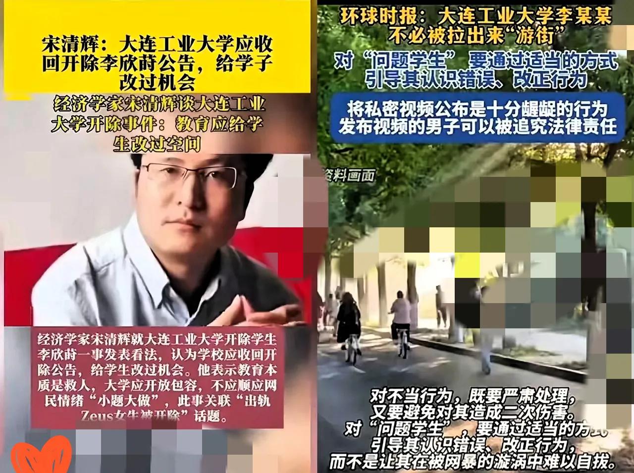 家人们，真的太迷惑了！
      之前大连工业大学女生被开除学籍事件，胡锡进、
