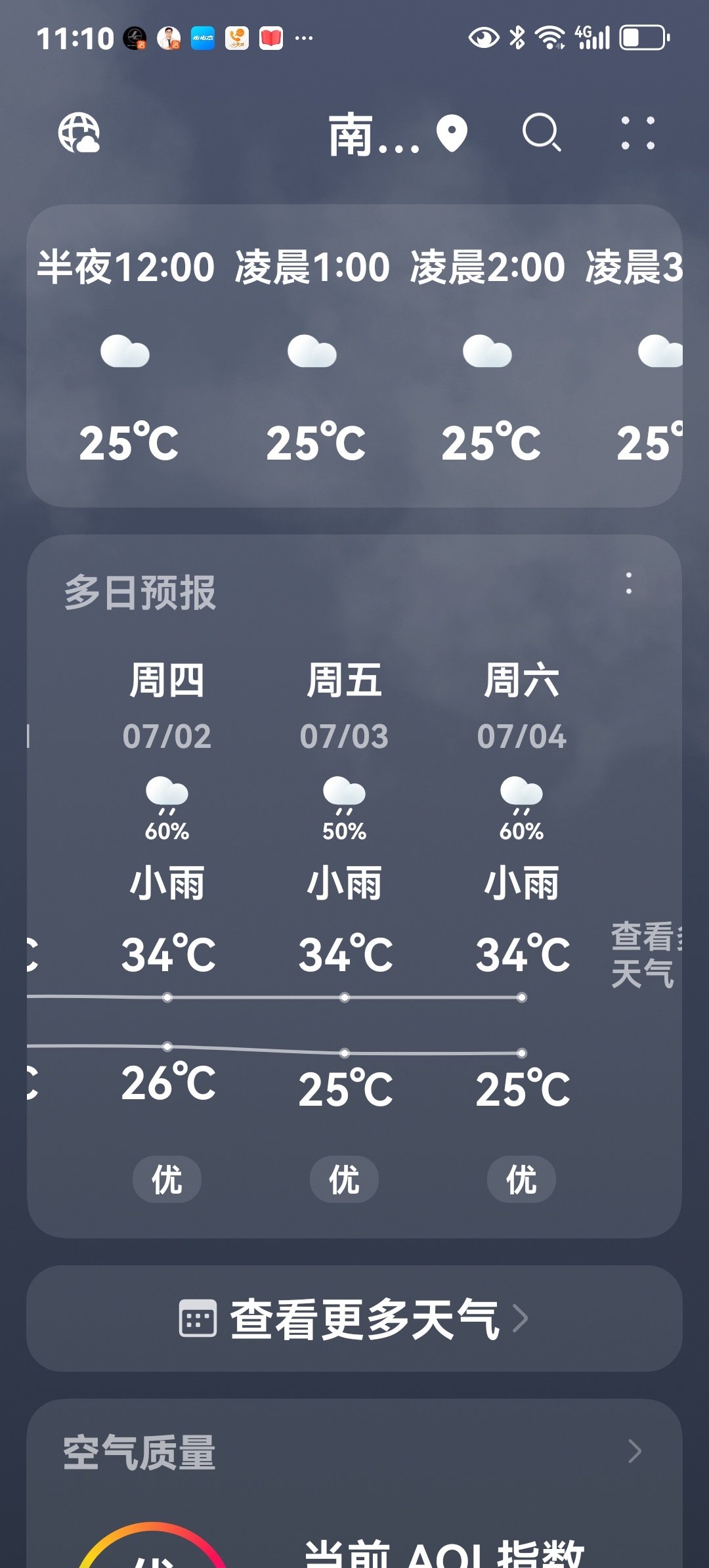 去年的这个时候，天天大太阳晒着，今年的夏天，还没到吗？ 