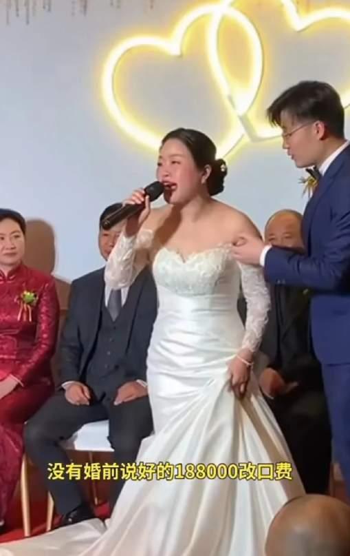 因为改口费，新娘在婚礼现场发飙。结婚之前说好的改口费是188,000，结果只给3