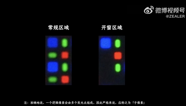 【iPhone18Pro屏下组件藏不住：肉眼可见 强迫症直呼受不了】9月17日消
