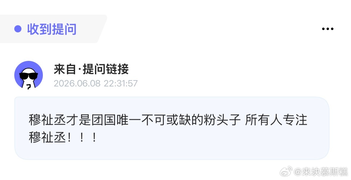 对 