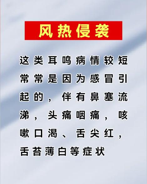 耳鸣常见 3 种证型，看看你属于哪一种