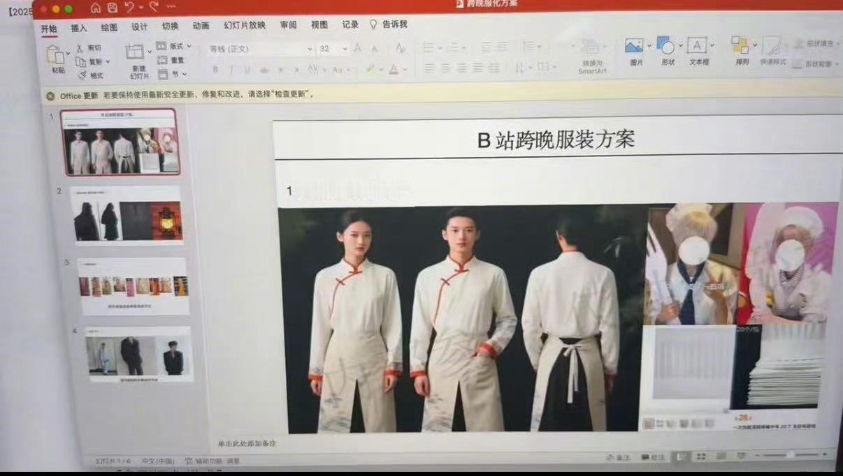 B站跨晚 给有胸肌的男星穿深VB站跨晚艺人服化方案泄露 深V西装+厨师帽，这混搭