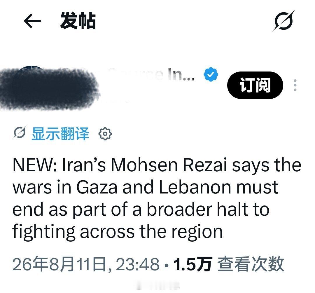 最新消息：伊朗的穆赫辛·礼赛伊表示：加沙和黎巴嫩的战争必须结束，作为该地区更广泛