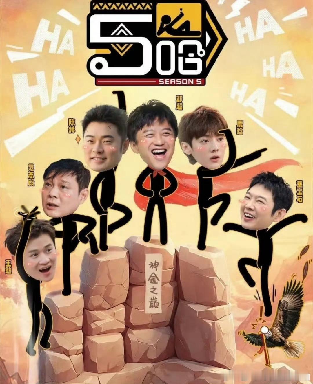 哈哈哈哈哈6‖五哈6  资源 6.10期已更五哈6