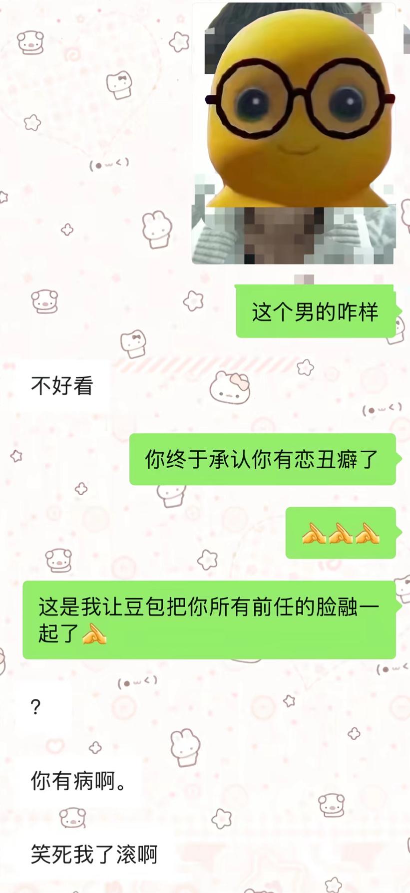 让豆包把所有前任的脸融一起了没刷到你之前我简直是在乱用豆包《怪不得是前任呢，原来