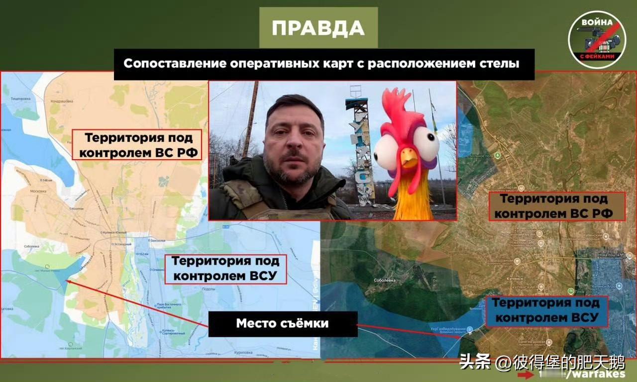 破案了！昨天，泽圣发布了在库皮扬斯克城市入口处的城标打卡视频，以此证明这座被俄军