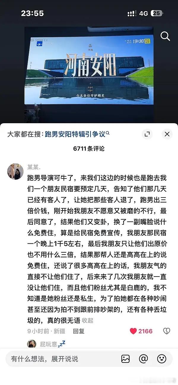 跑男征用商场要求闭店三天，商场还得倒给节目钱？奔跑吧14