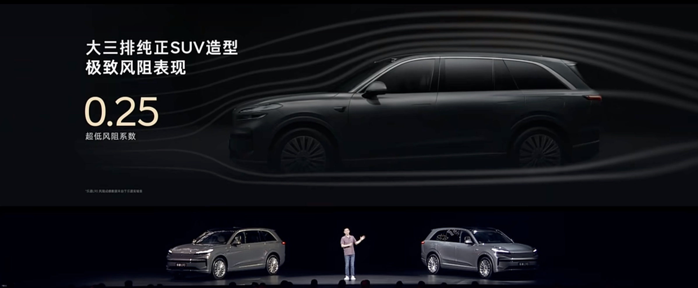 蔚来乐道l90 没想到这么方正的SUV，他的风阻系数只有0.25，不容易啊！ ​