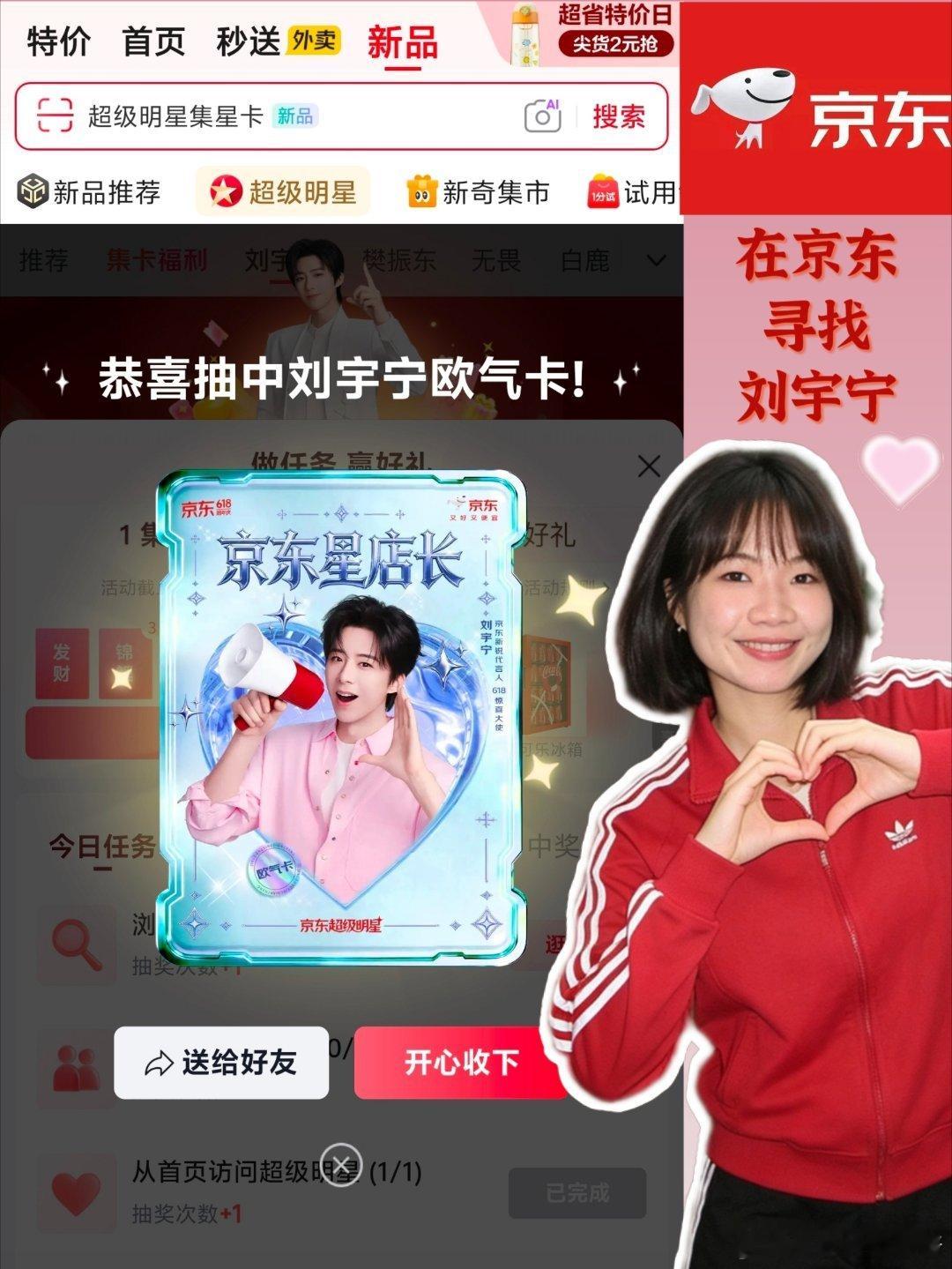 在京东寻找刘宇宁  那天吗喽正在工位上摸鱼🐟，闺蜜阿花突然甩过来一个链接🔗：