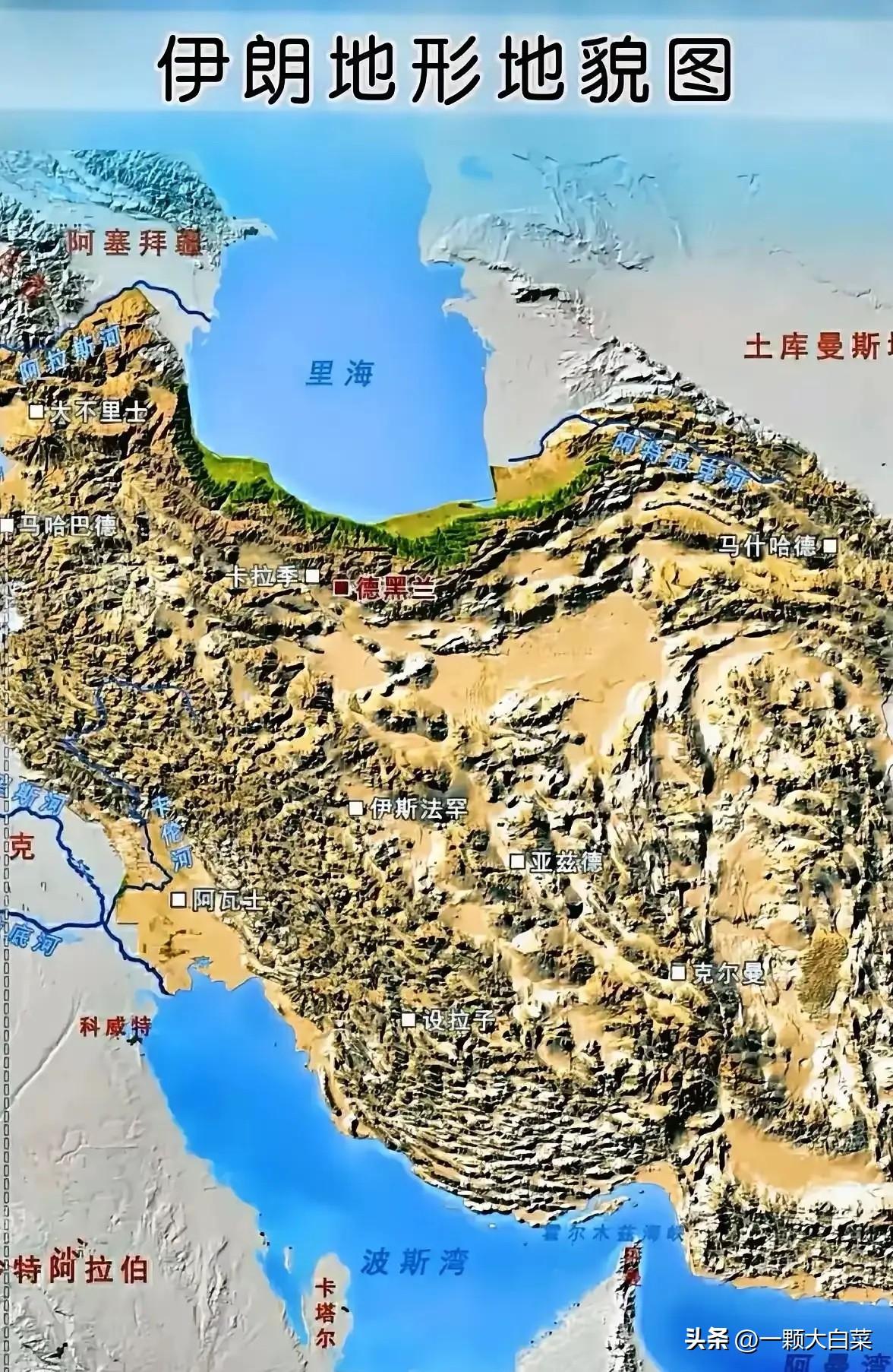 伊朗国家的地理位置，最适合打游击战，持久战，会让敌人有来无回，打的找不到北！
