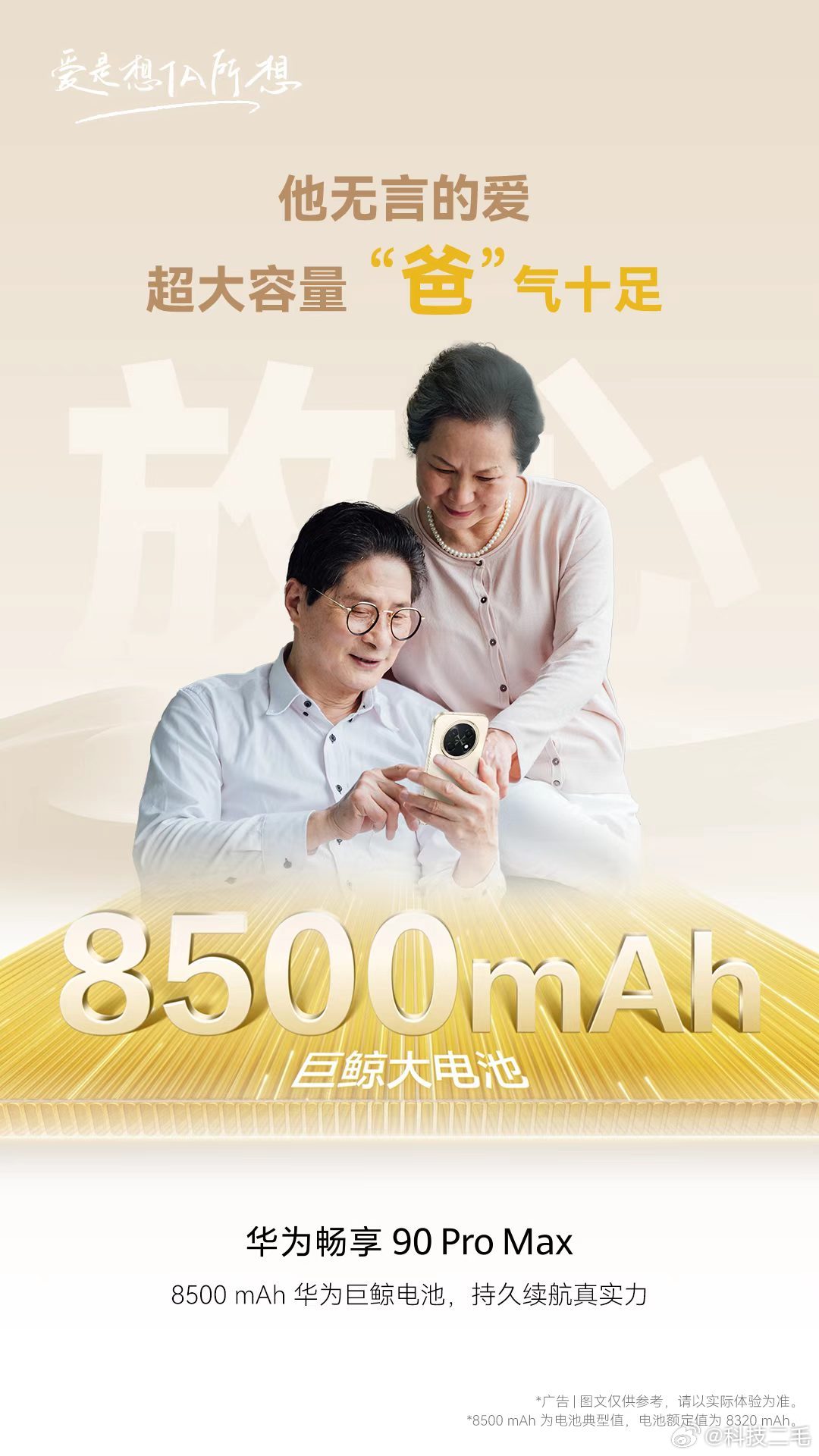 现在长辈们可以说是手机不离身，给他们选一款好用、耐用的手机肯定开心。虽然嘴上说不