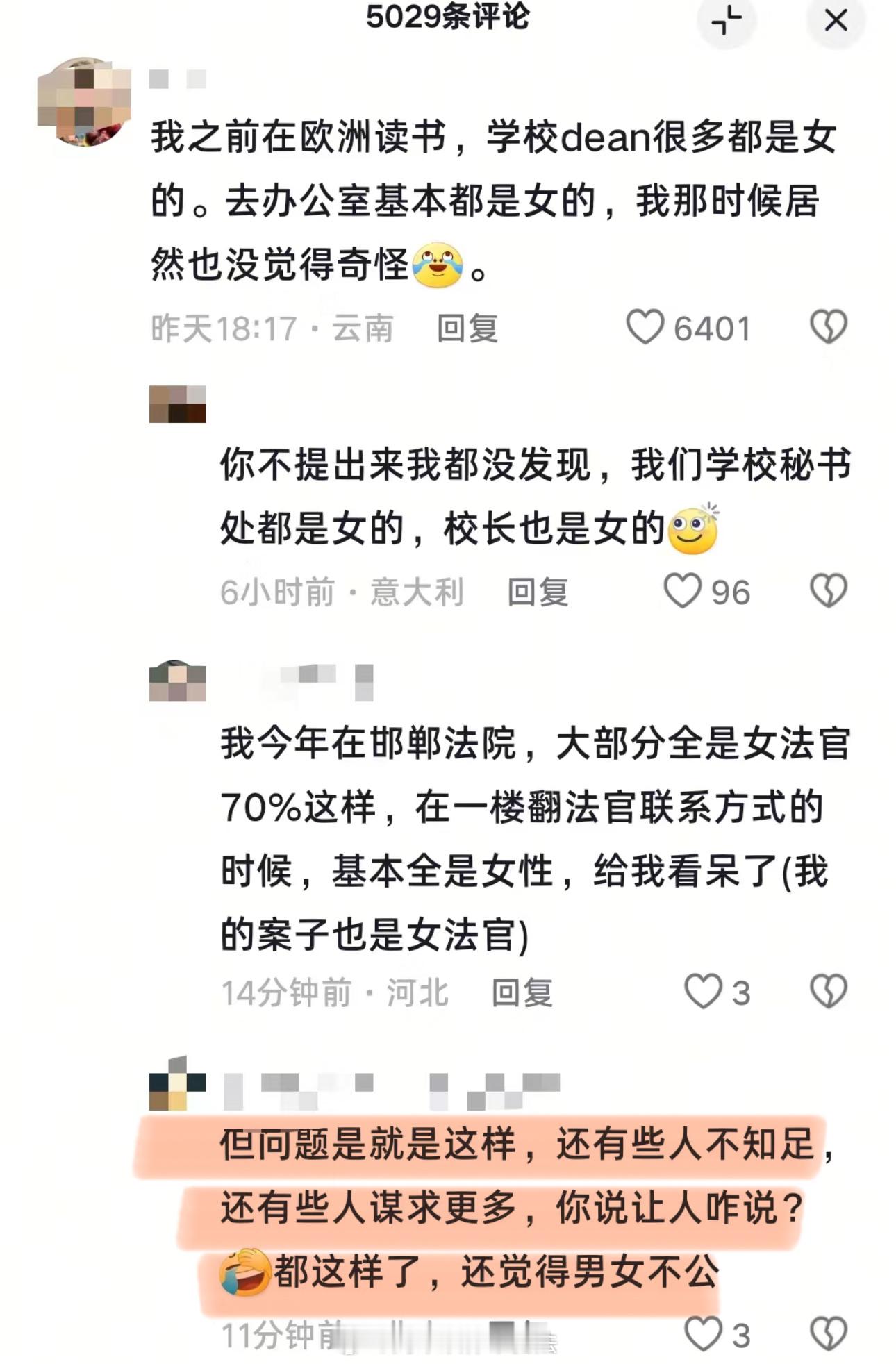 一个行业全男的时候大家觉得正常，多几个女性就被人质疑，还会被嘲讽“女性比例到多少