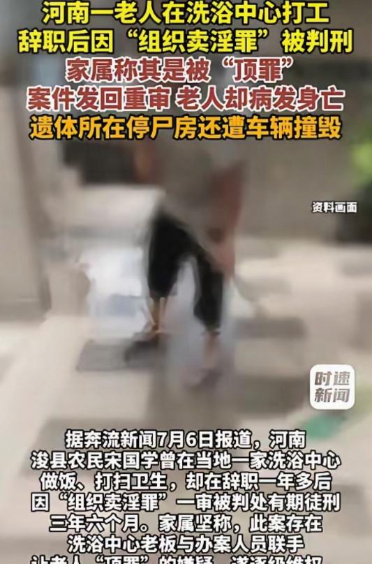 河南59岁大爷以前在澡堂子干厨子顺带扫厕所，月薪3000块，离职一年多，竟被扣上