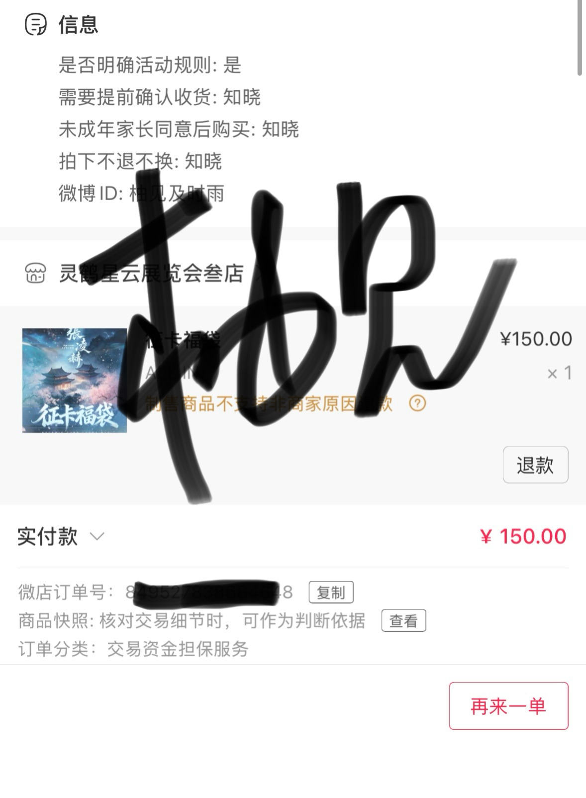 张凌赫  all in啦 