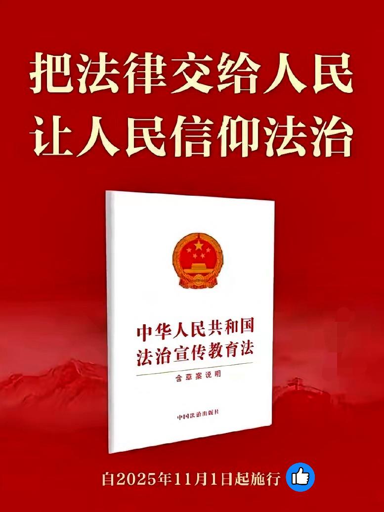 立法腐败最可怕？
其实咱们国家早就把“全民监督”这把钥匙
​稳稳握在法律体系里了
