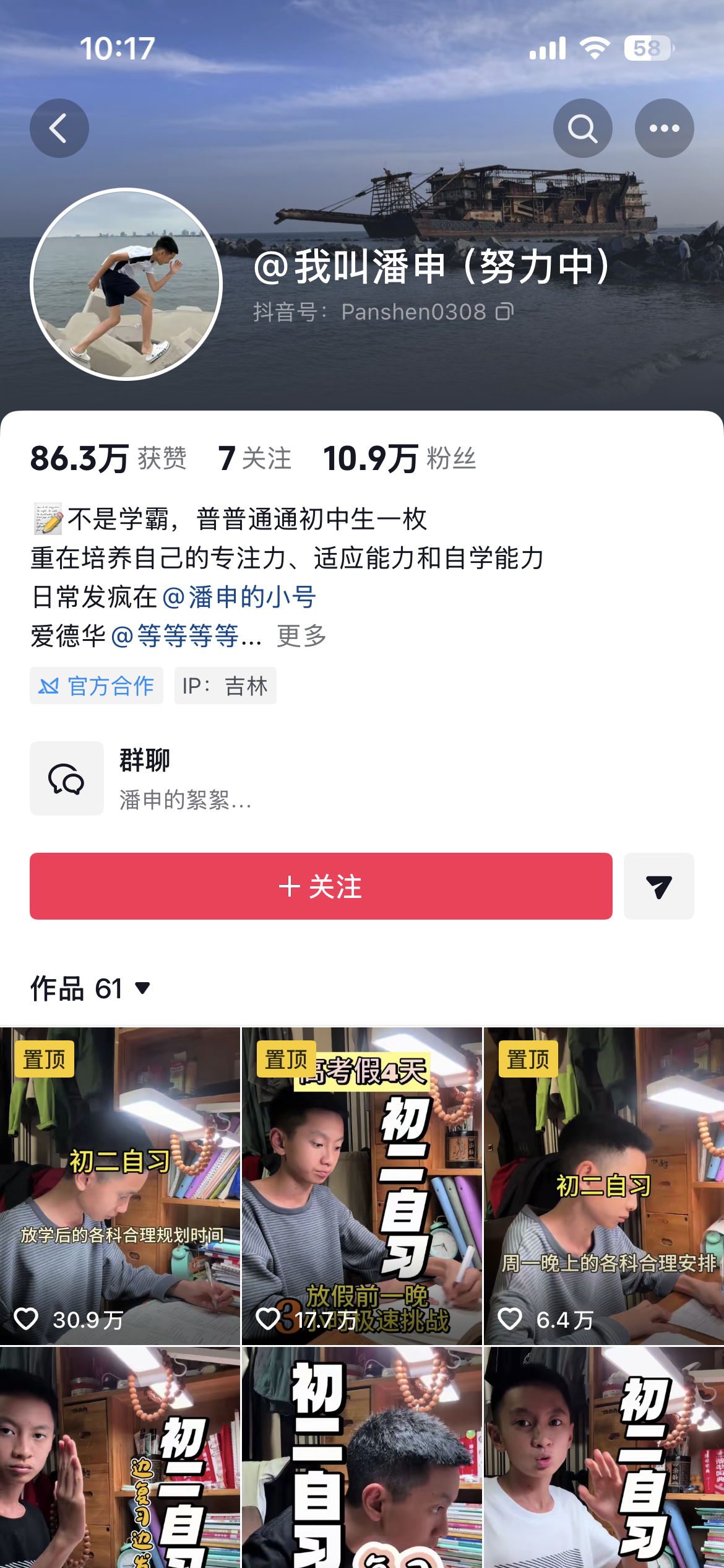 自从给东哥西弟看了这位哥哥，他们写作业的时候有点专注了。 