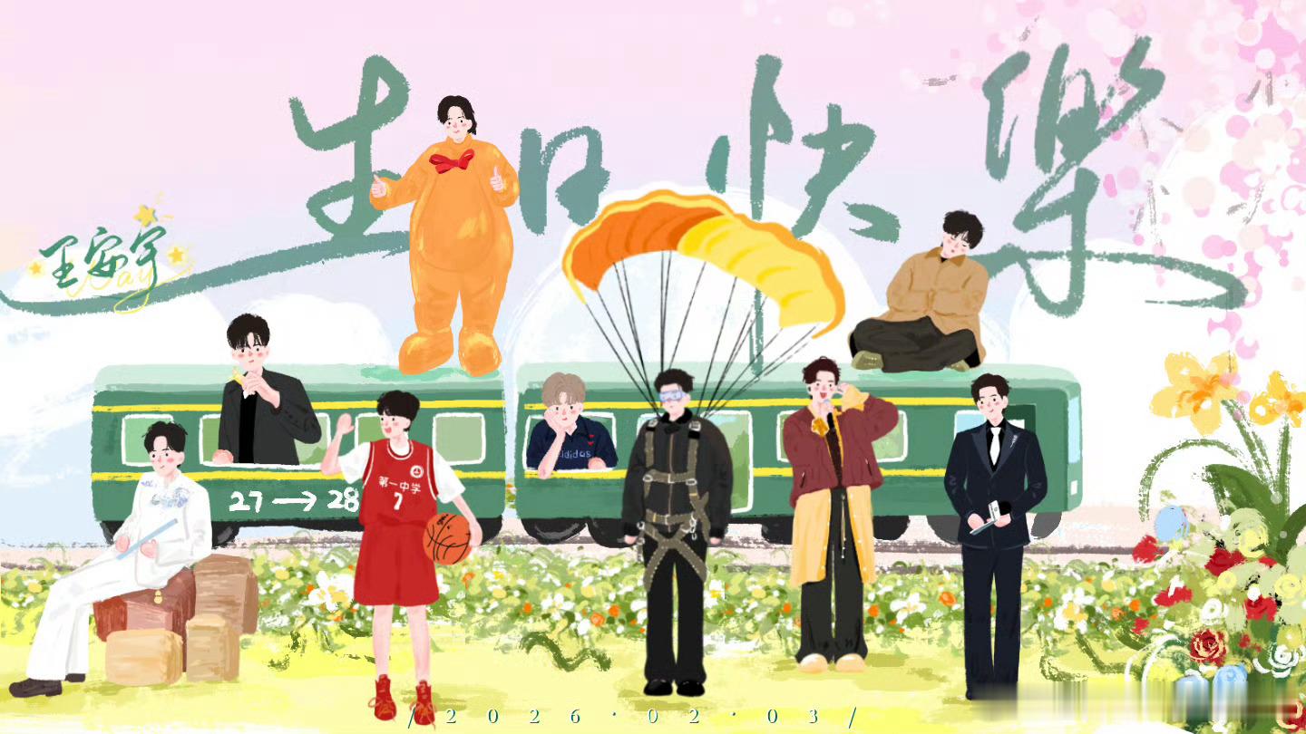 王安宇28岁生日照王安宇28岁生日写真 王安宇28岁生日照来袭，谁懂这个老王哥海