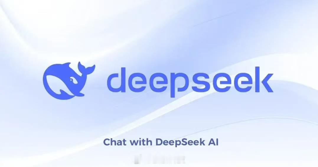 据中证网，原高瓴创投合伙人严文韬9月21日加入DeepSeek任CFO，为公司首