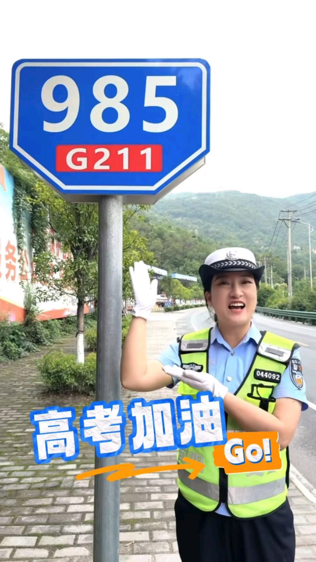 一块普通标示牌，却成了考生家长心中的祈福圣地。每年的5、6月份，大批的考生家长会
