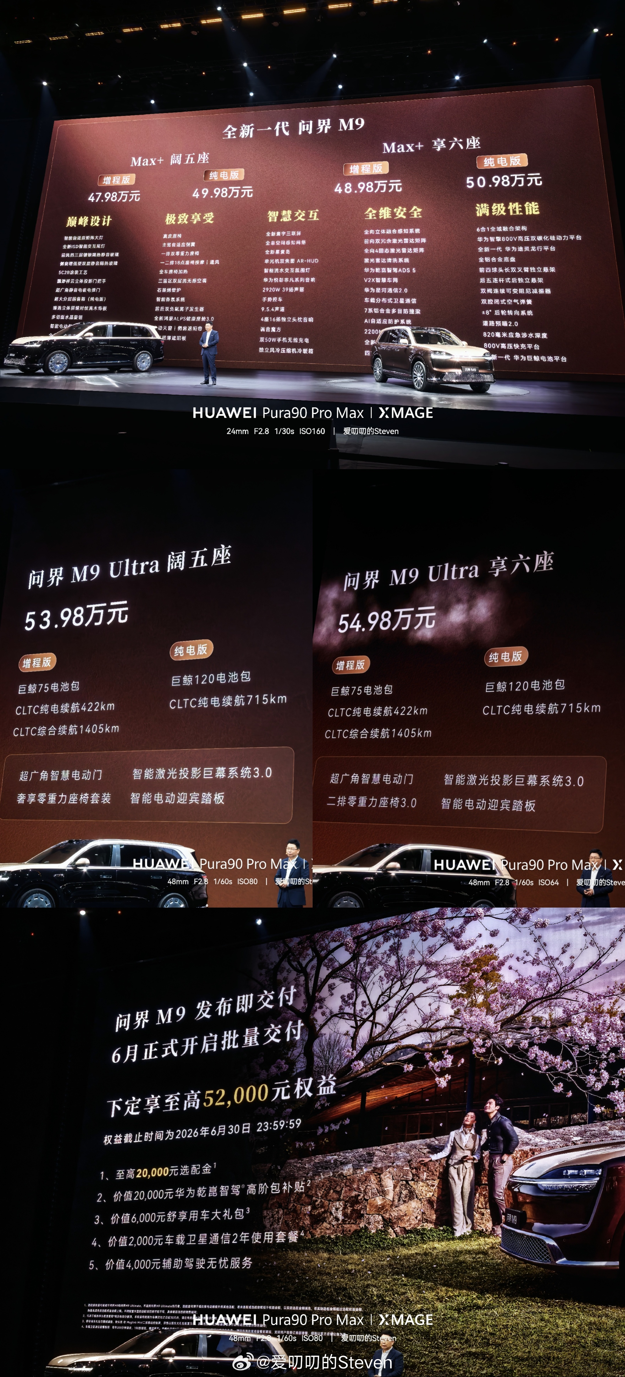 价格是大家都知道的价格，权益给满了。非常有诚意，标轴版标配基本就是满配，领世版最