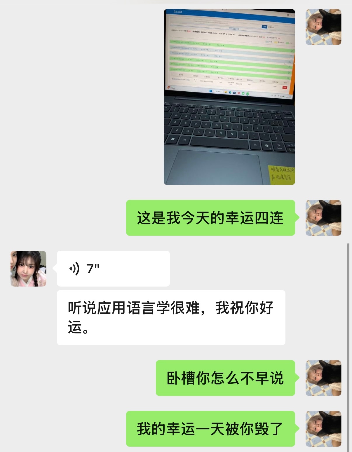 我好想去世 