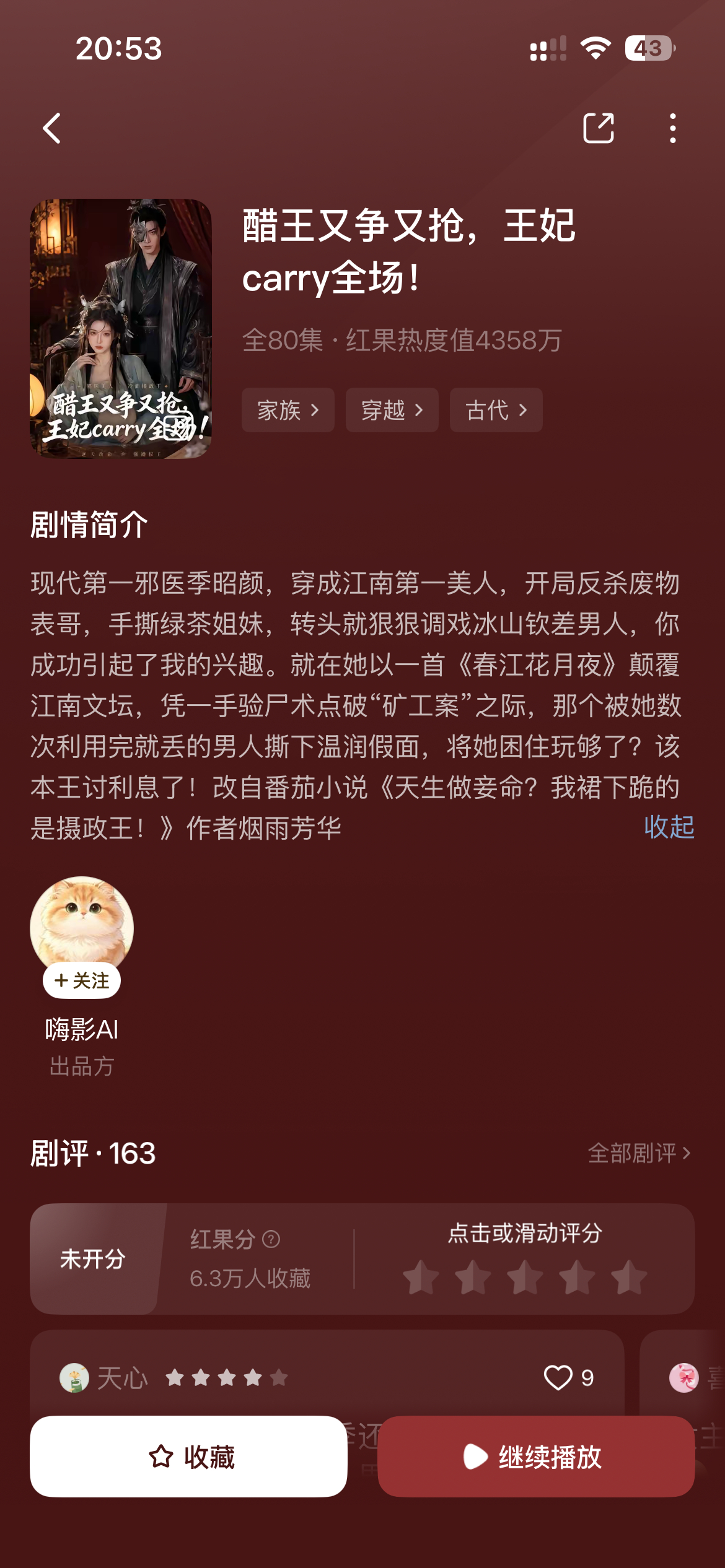 短剧推荐 家人们！这个真大女主！有种早期言情文那种特工王妃的感觉，男主强女主更强