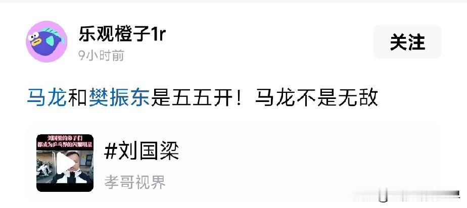 马龙和樊振东谁更强？两人乒乓球中历史地位谁更高？我认为两人实力五五开，恰巧两人交