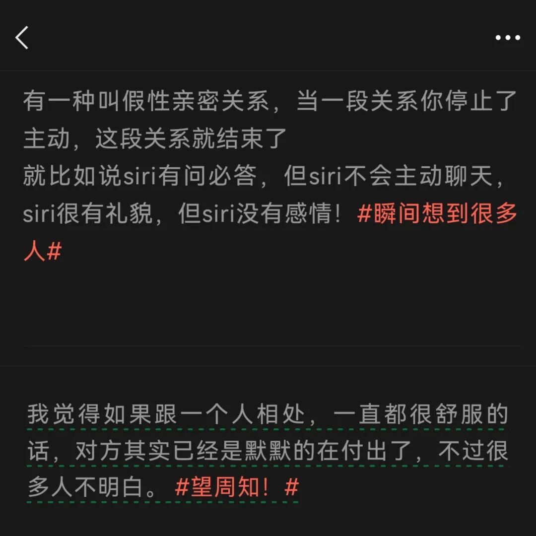 夜深了，分享一点人际交往小Tips有点东西